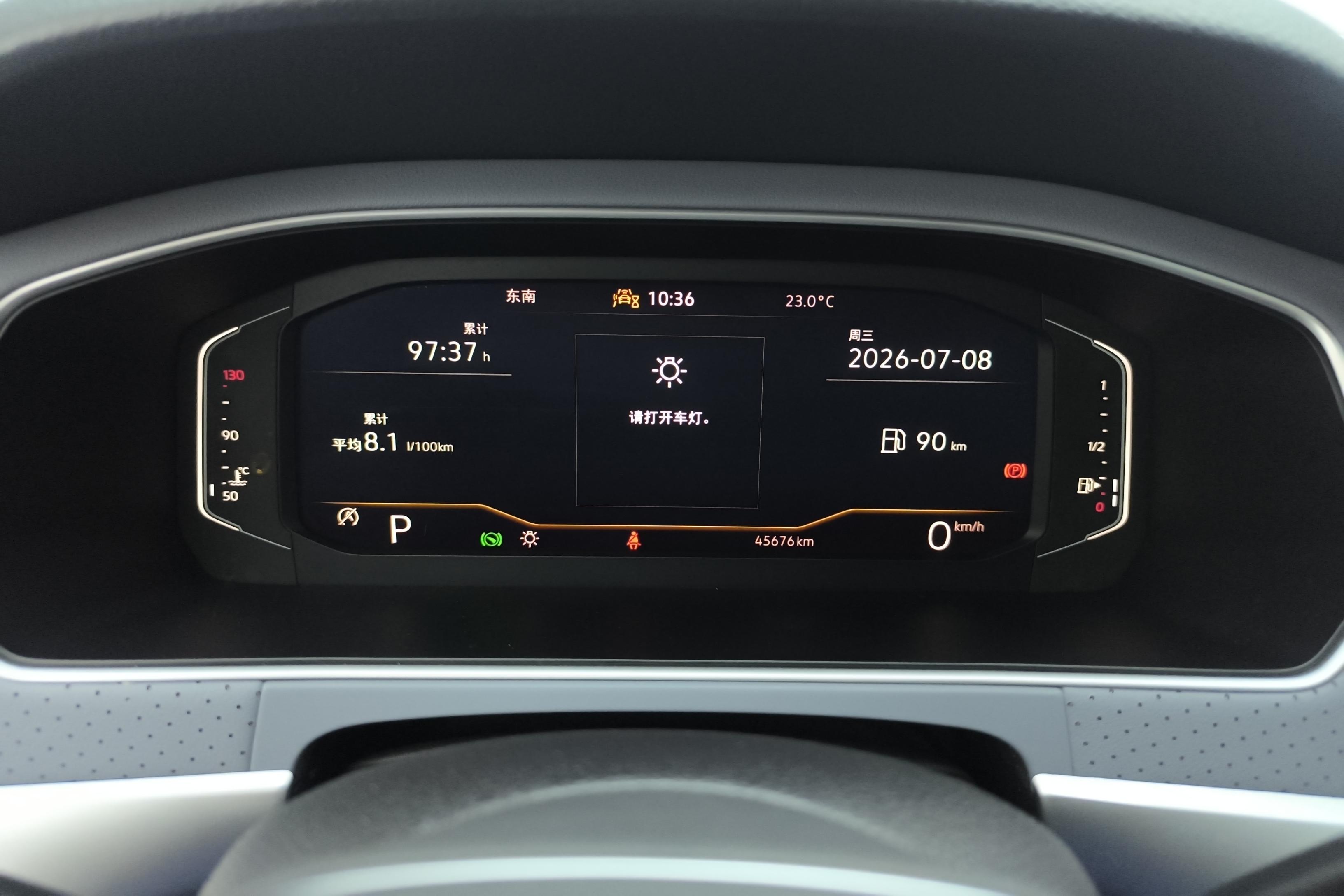 大众朗逸 2024款 1.5L 自动 前驱 星空五百万版 (国Ⅵ) 