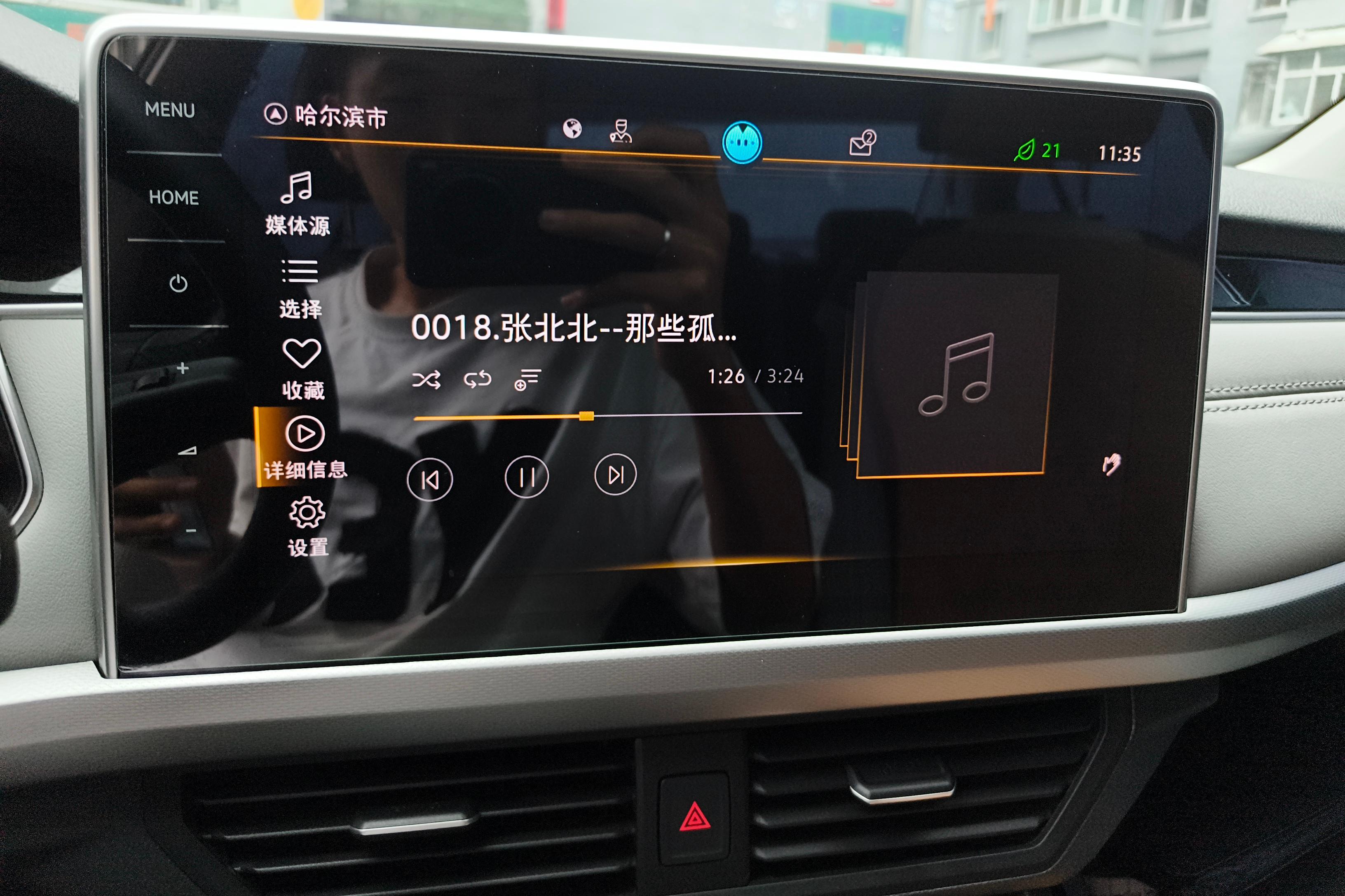 大众宝来三厢 2023款 1.5T 自动 前驱 300TSI尊行版 (国Ⅵ) 