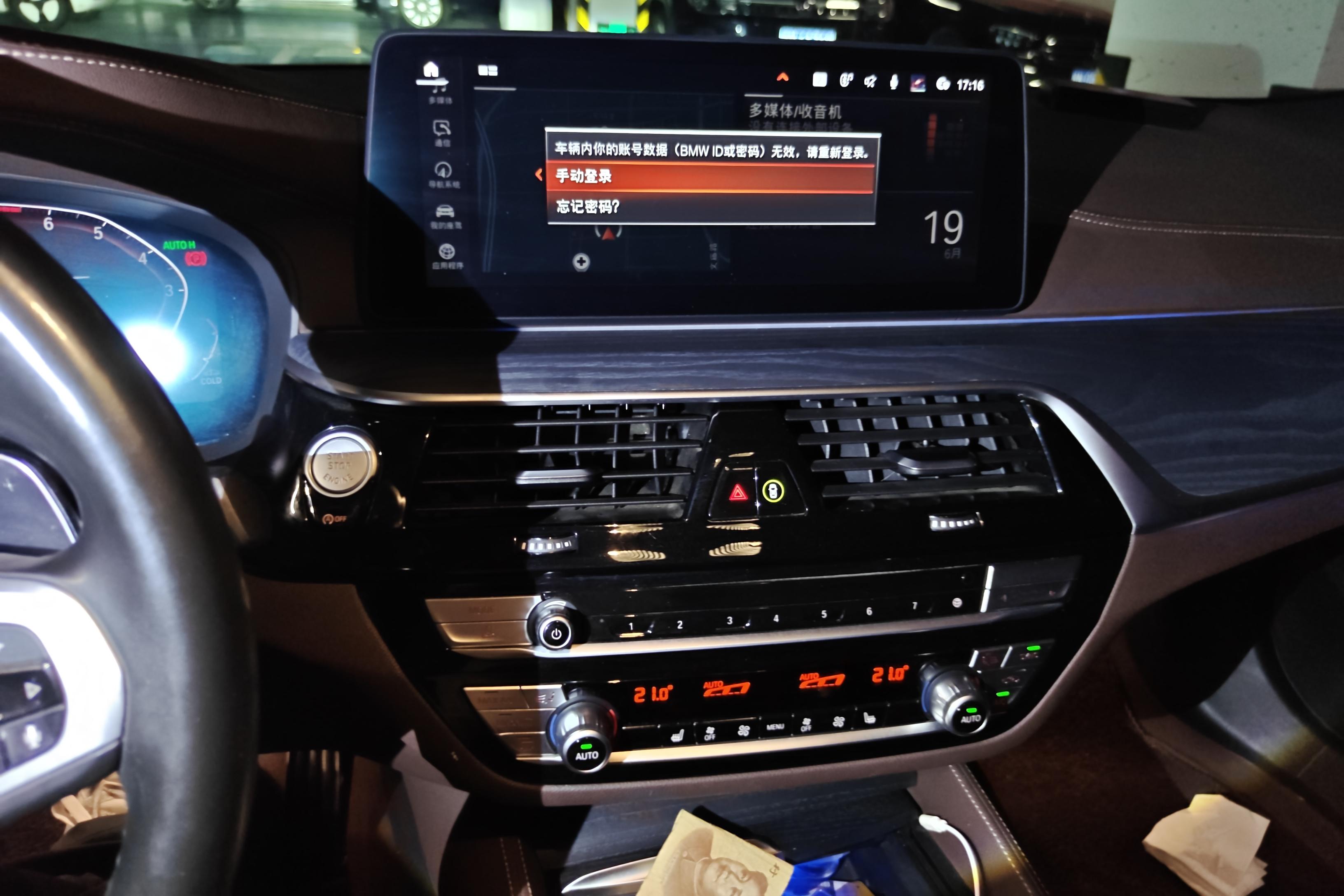 宝马5系 530Li 2022款 2.0T 自动 后驱 改款二领先型M运动套装 (国Ⅵ) 