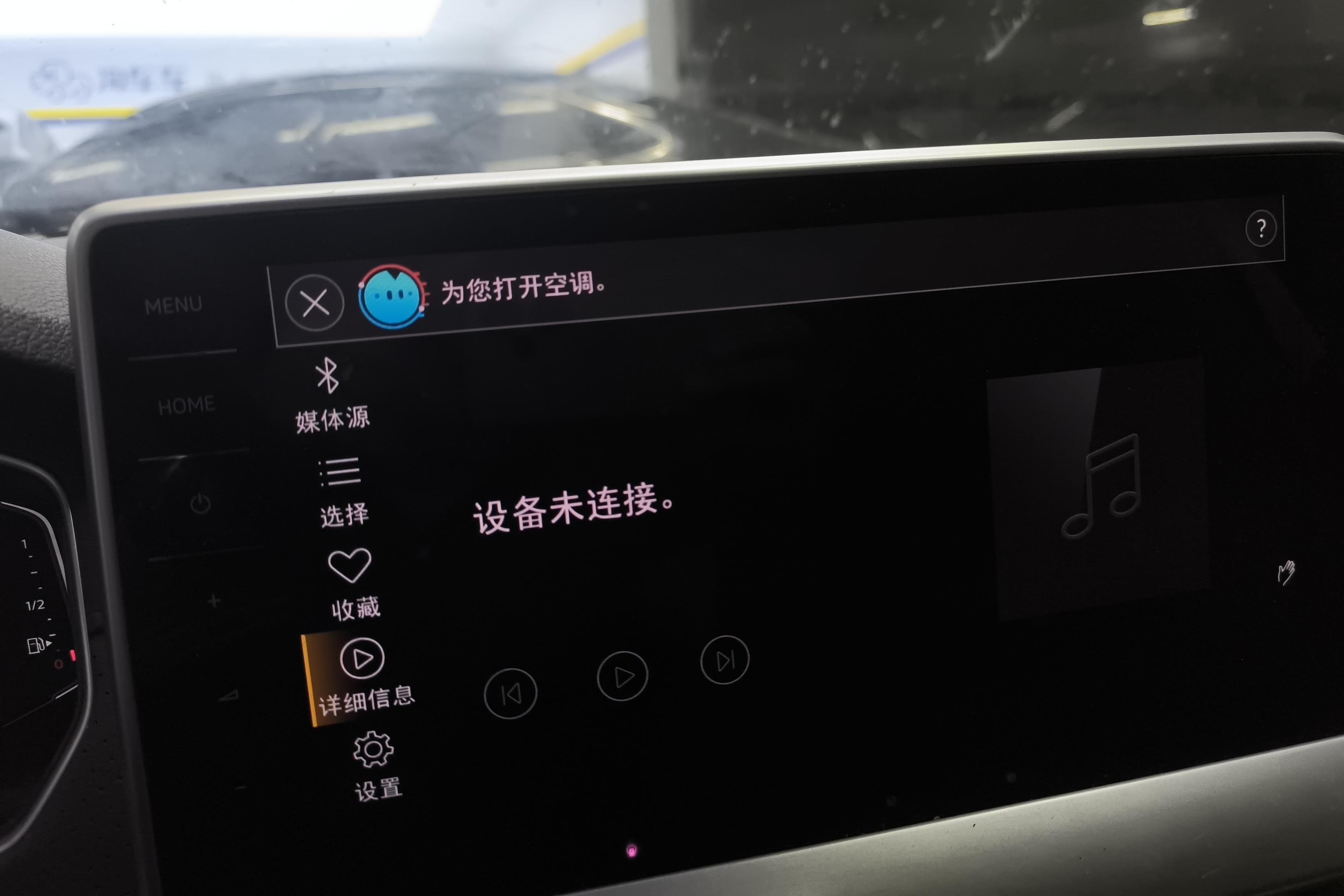 大众朗逸 2023款 1.5T 自动 前驱 300TSI星空领先版 (国Ⅵ) 