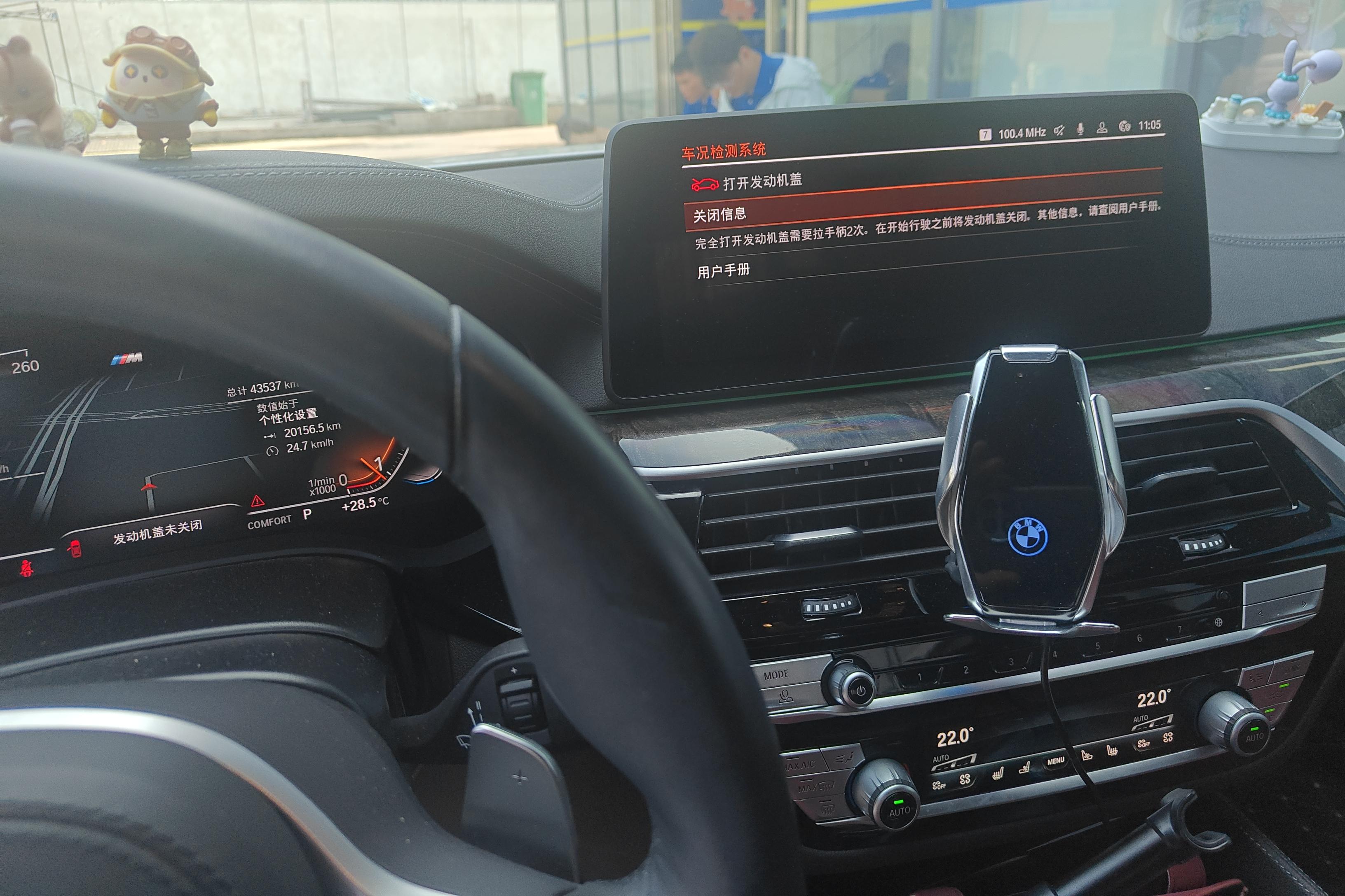 宝马5系 530Li 2021款 2.0T 自动 后驱 改款尊享型M运动套装 (国Ⅵ) 