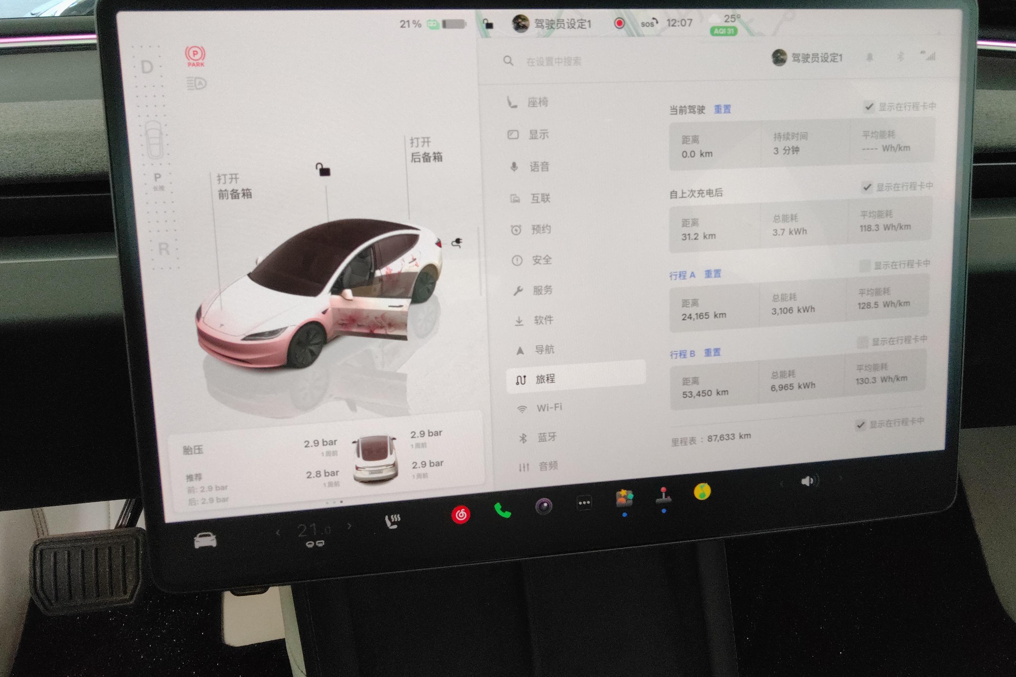 特斯拉MODEL 3 2023款 后驱 纯电动 后轮驱动 