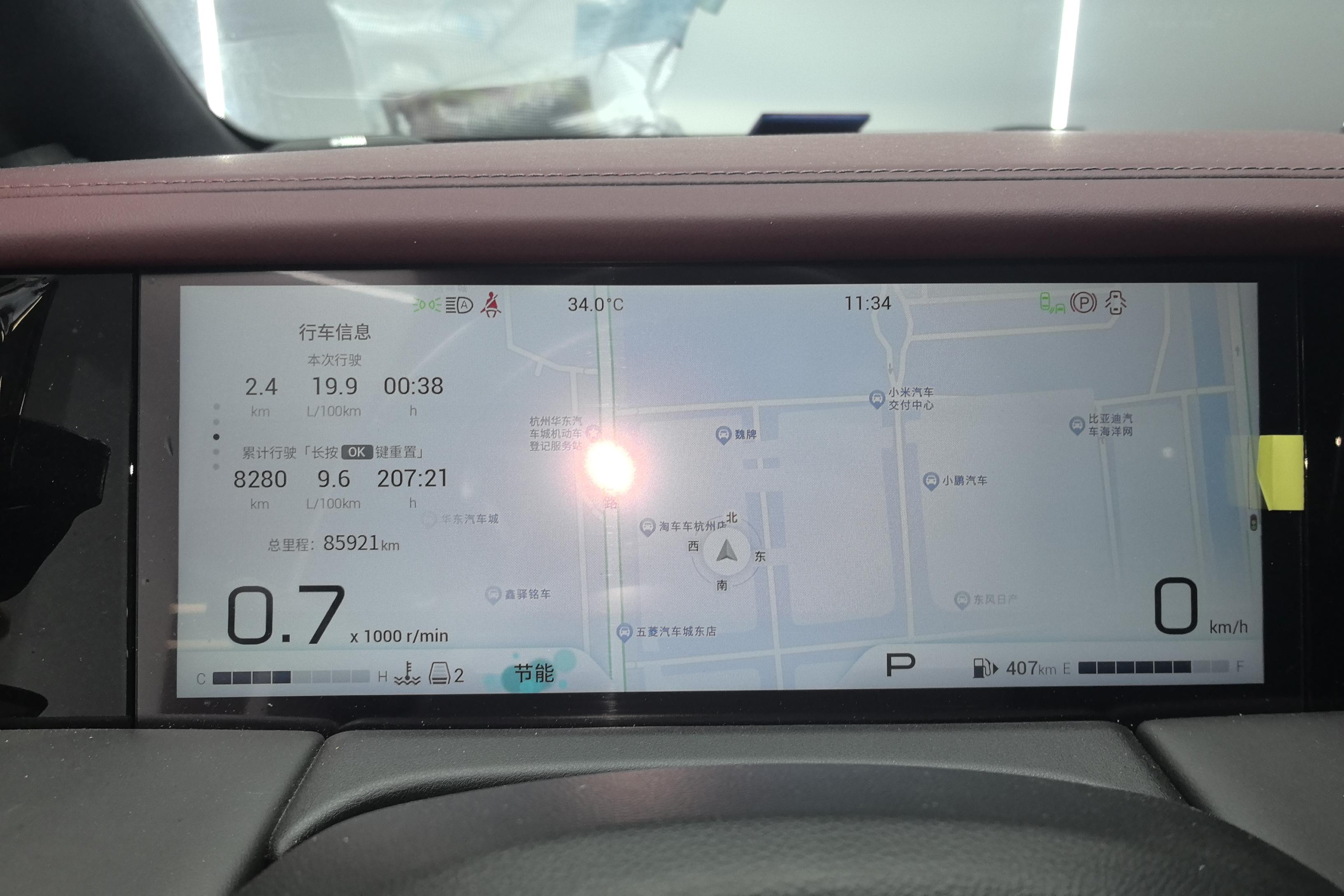 传祺M8 宗师系列 2023款 2.0T 自动 前驱 7座 400T旗舰版 (国Ⅵ) 
