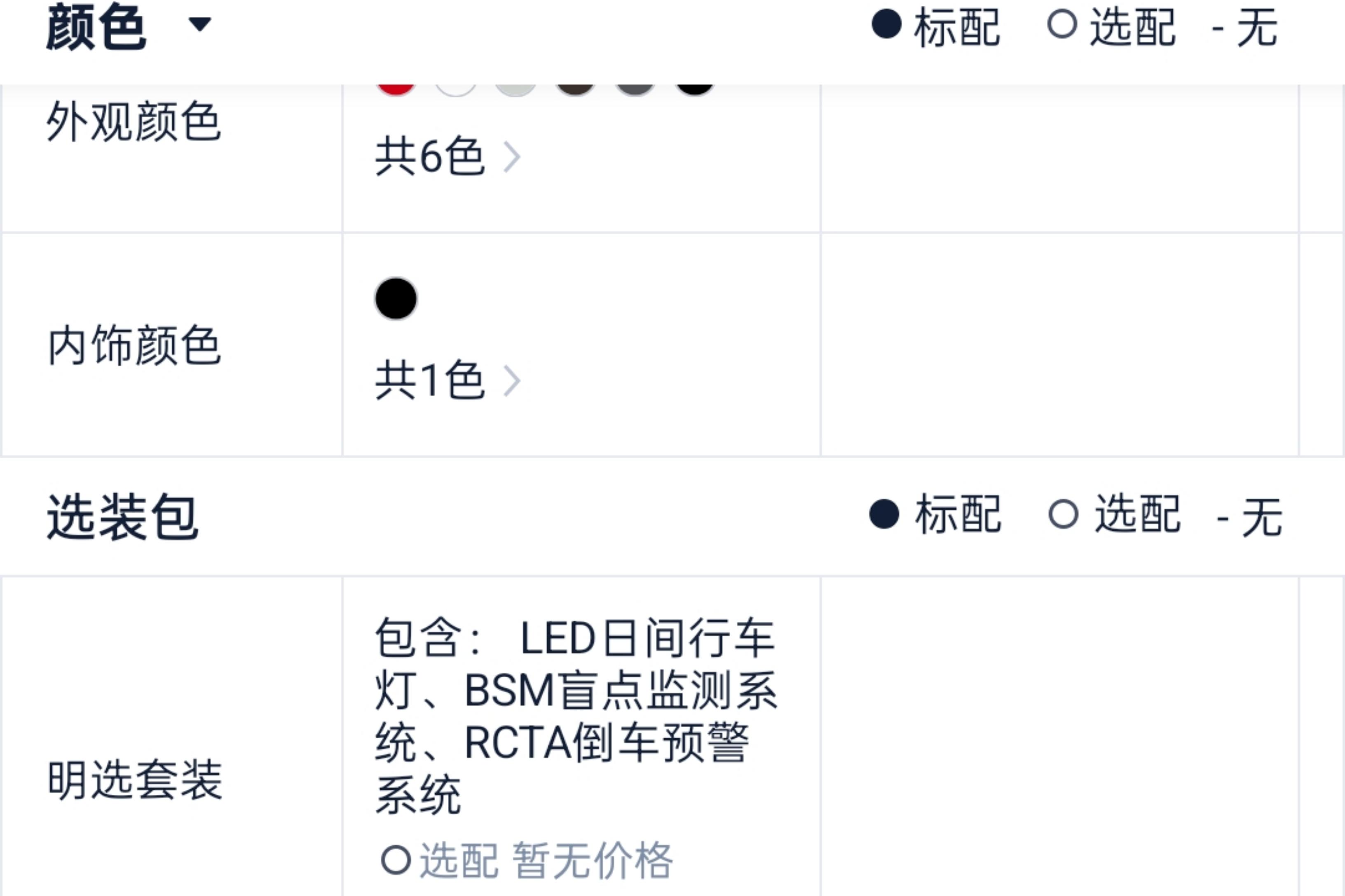 马自达3昂克赛拉三厢 2021款 2.0L 自动 前驱 质雅版 (国Ⅵ) 
