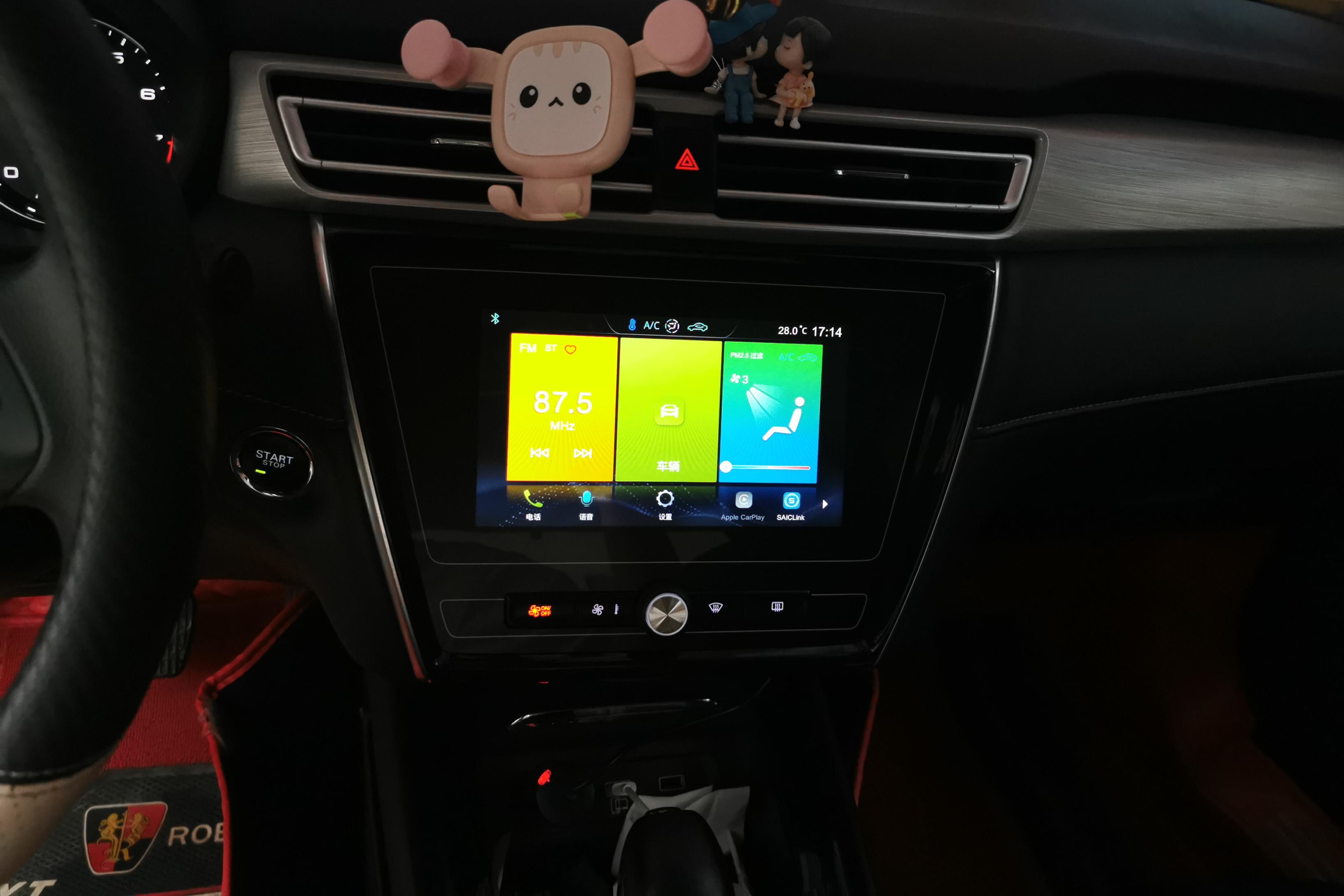 荣威i5 2020款 1.5L 自动 4G互联领豪版 (国Ⅵ) 