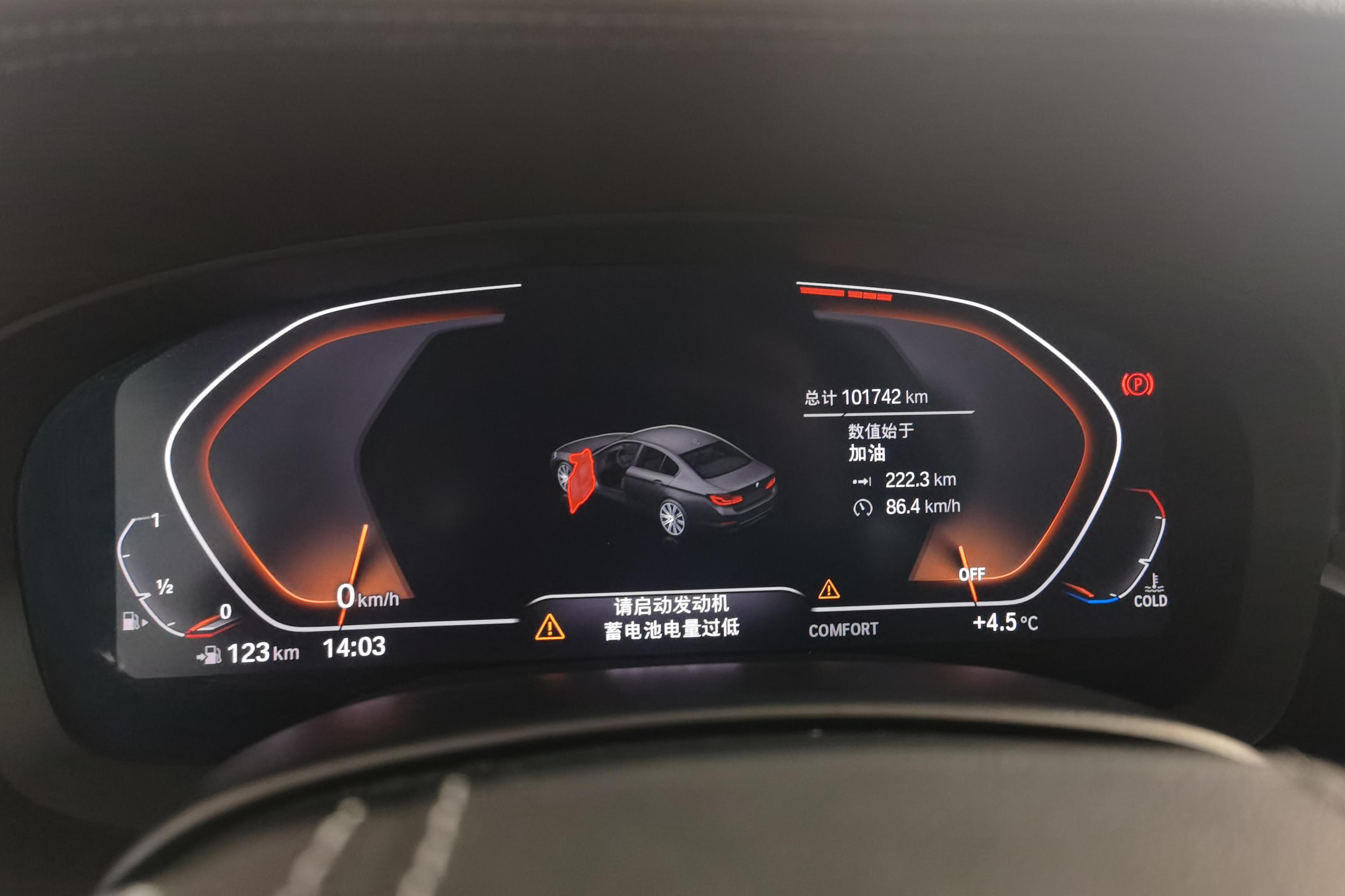 宝马5系 530Li 2021款 2.0T 自动 后驱 领先型豪华套装 (国Ⅵ) 