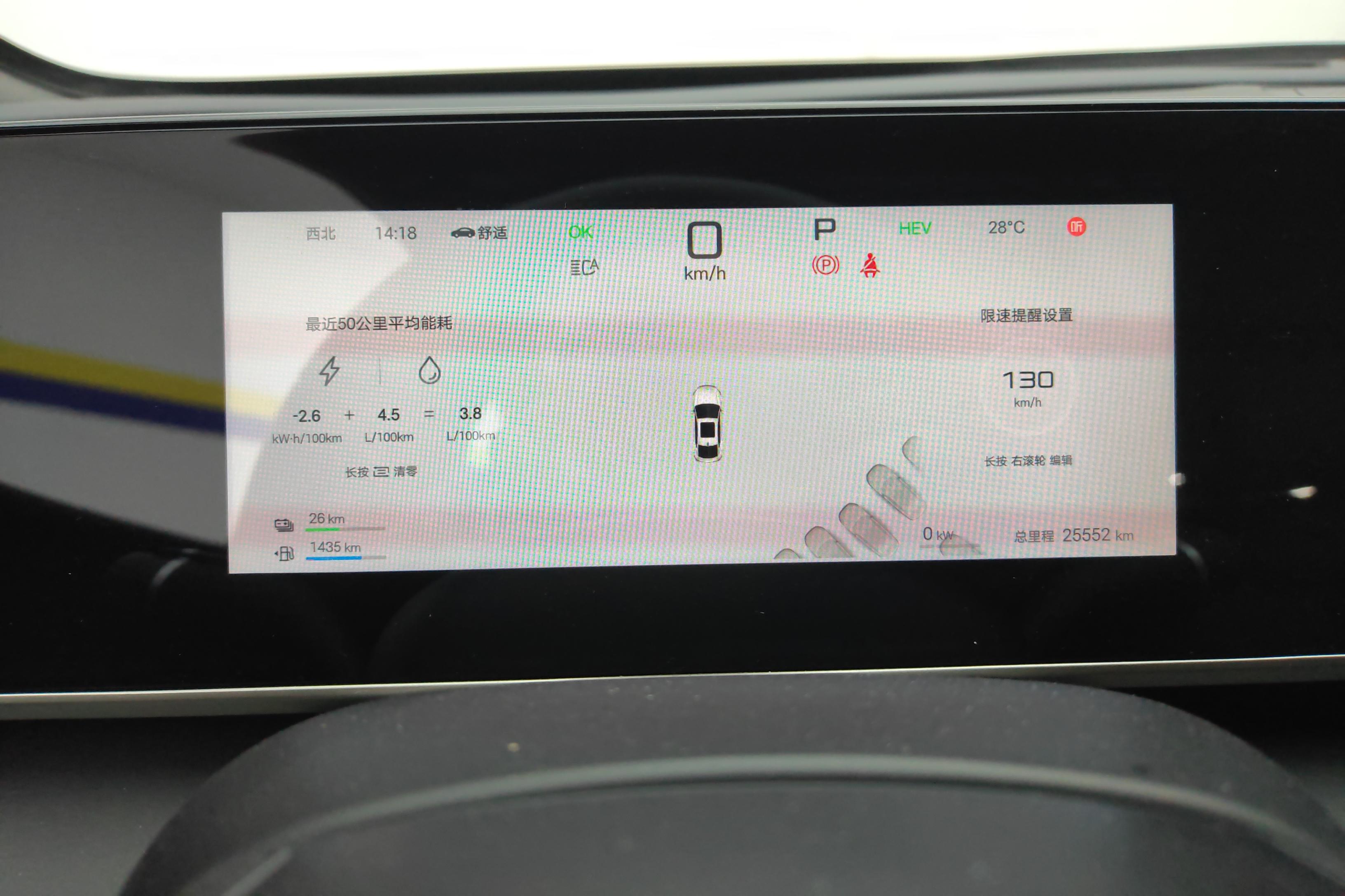 比亚迪秦L 2025款 10.08kWh1.5L 前驱 插电式油电混合 80KM领先型 (国Ⅵ) 